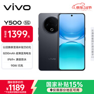 vivo Y500 8GB+128GB 玄武黑 8200mAh超薄藍海電池 IP69+滿(mǎn)級防水 越級旗艦外觀(guān) 耐用抗摔 AI手機