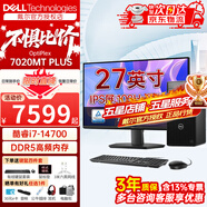 戴爾（DELL）OptiPlex7020MT PLUS 14代i7-14700商務(wù)辦公臺式機電腦主機設計3D建模渲染 游戲整機全套 升級款 主機+27.0英寸高清顯示器 32G內存 2T+512G固態(tài)