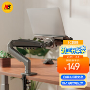 NB筆記本支架 筆記本電腦支架 筆記本機械臂 筆記本360°無(wú)極旋轉升降架懸空增高架適配聯(lián)想華為華碩