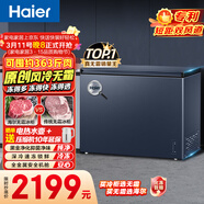 海爾（Haier）242L單溫冰柜小型家用小冰柜冷藏冷凍兩用轉換冷柜小冰箱風(fēng)冷無(wú)霜一級能效BC/BD-242WGHED國家補貼