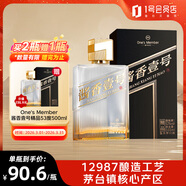 One's Member  醬香壹號精品酒醬香型白酒53度500ml 茅臺鎮產(chǎn)區