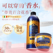 東方寶石埃及艷后香氛滋養霜300ml+沐浴露500ml身體護理套裝乳液