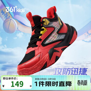 361°兒童籃球鞋25冬季青少年專(zhuān)業(yè)實(shí)戰硬地耐磨高彈緩震運動(dòng)鞋 紅36