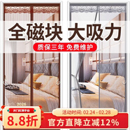 鐘愛(ài)一生防蚊門(mén)簾防蚊子磁性軟門(mén)簾磁吸紗窗網(wǎng)隔斷窗紗簾夏季大門(mén)紗門(mén)網(wǎng)紗 加密 條紋咖色 含魔術(shù)貼+泡釘 寬90*高210cm