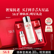 SK-II神仙水精華液75ml禮盒水乳化妝品全套護膚品套裝sk2生日禮物女