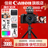 佳能200d二代 單反相機入門(mén)級  vlog踏青便攜家用迷你單反數碼照相機 下單抽拉布布&金豆 vlog定制手柄拍攝套餐：黑色套機+手柄+麥克風(fēng) 套餐三【續航雙電池~高端三腳架~升級單肩包】