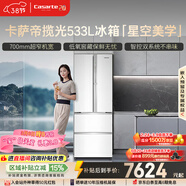 卡薩帝（Casarte）攬光533L法式多門(mén)冰箱零嵌入式雙系統主動(dòng)除菌細胞級保鮮一級能效BCD-533WGCFDM4WKU1國家補貼