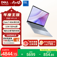 戴爾（DELL）筆記本電腦 國家補貼 靈越14PLUS-7440新款 120Hz 14英寸高性能輕薄本學(xué)生辦公 酷睿7 16G 1T 2.5K