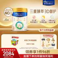 美素佳兒（Friso）皇家幼兒配方奶粉3段（1-3歲幼兒適用）800g*6罐 乳鐵蛋白
