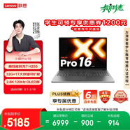 聯(lián)想【6期免息】筆記本電腦小新Pro16超能本 銳龍7 H 255 32G 1T 2.8K 120Hz OLED 便攜輕薄辦公本國補