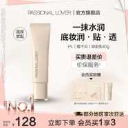 戀火PL看不見(jiàn)妝前乳 干皮保濕滋潤妝前隔離打底霜 生日情人節禮物女友 看不見(jiàn)妝前乳40g