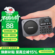 山水（SANSUI）M30老人收音機老年人充電插卡音樂(lè )播放器迷你小音箱便攜式隨身聽(tīng)FM調頻廣播音響藍牙音箱 灰色