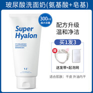 VT老虎洗面奶300g積雪草氨基酸潔面乳 韓國控油祛痘潔面產(chǎn)品男女適 301g 默認