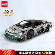 樂(lè )高（LEGO）積木機械組42214 蘭博基尼超級跑車(chē)男孩兒童玩具生日情人節禮物