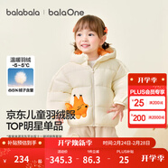 巴拉巴拉童裝兒童羽絨服寶寶男女童2025冬裝新款嬰兒外套保暖上衣泡芙羽絨 奶白小松鼠10501-白鴨絨 90 （充絨量71g 適合1-2歲）