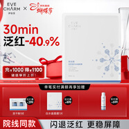 伊膚泉膠原蛋白水晶面膜快褪紅保濕補水舒緩面膜單片禮物送女友送男友