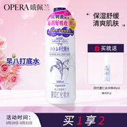 娥佩蘭（OPERA）娜之里薏仁水500ml（ 光感煥膚 喚醒熬夜肌 清爽不油膩）
