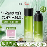 透真積雪草水乳護膚套裝秋冬急救干燥起皮B5祛黃提亮敏感肌控油乳液