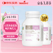 Bio Island佰澳朗德 孕婦DHA海藻油備孕孕期哺乳期軟膠囊 60粒*2瓶 澳洲進(jìn)口