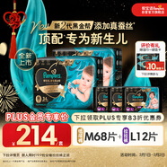 幫寶適【PLUS會(huì )員特惠】黑金幫紙尿褲M(mǎn)碼68片+拉拉褲L碼12片