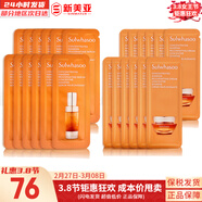 雪花秀套裝滋陰滋盈水乳套盒補水保濕修復滋潤去黃男女士護膚品禮盒韓國 雪花秀人參精華12片+面霜12片