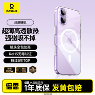 倍思【冰透磁吸|高透不發(fā)黃】適用iphone17手機殼蘋(píng)果17保護套磁吸鏡頭全包透明氣囊防摔