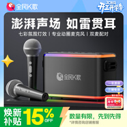 全民K歌麥克風(fēng)便攜式無(wú)線(xiàn)K歌音箱套裝 家用KTV戶(hù)外娛樂(lè )話(huà)筒音響一體V53黑色生日禮物