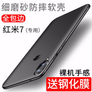 Bova 紅米Note7 Pro手機(jī)殼磨砂軟殼男紅米7手機(jī)套全包防摔殼女簡約后蓋保護(hù)殼硅膠套超潮殼薄 6.26英寸 紅米7 黑磨砂軟殼+鋼化膜