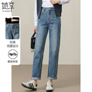 她享牛仔褲女高腰顯瘦直筒長(cháng)褲哈倫褲春秋百搭牛仔褲老爹褲T53N228