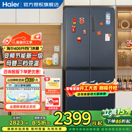 海爾（Haier）冰箱四開(kāi)門(mén)406升十字對開(kāi)門(mén)變頻一級能效風(fēng)冷無(wú)霜家用大容量雙開(kāi)門(mén)電冰箱 纖薄箱體丨凈味保鮮丨母嬰空間