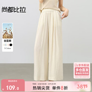 尚都比拉梨型身材顯瘦休閑褲女夏季松緊腰立體褶皺闊腿褲修身通勤九分褲 