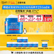 科顏氏（Kiehl's）高保濕果凍面霜清爽版125ml控油補水護膚品 38女神節禮物