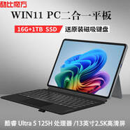 酷比魔方iWork GT Ultra 13英寸 windows二合一PC平板電腦 Win11商務(wù)辦公筆記本2.5K大屏1TB大存儲便攜本 標(biāo)配（含磁吸鍵盤） 16+1TB(win11)