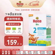泓樂(lè )（Holle）嬰幼兒配方牛奶粉 德米特有機認證 2段(6-10個(gè)月)600g