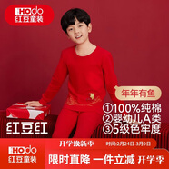 紅豆兒童內衣套裝純棉男童秋衣秋褲本命年紅色女童新年衣服H1011 170