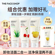 菲詩(shī)小鋪（THE FACE SHOP）女神節禮物蘆薈洗面奶170g女清潔補水保濕男敏感肌洗臉護膚品學(xué)生 檸檬+蘆薈+櫻桃潔面