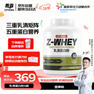 賽霸乳清蛋白粉蛋白質(zhì)粉三重矩陣運動(dòng)增強增健肌粉4磅綠豆冰沙味