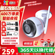 螢石 C3W監控攝像頭400萬(wàn)極清戶(hù)外防水語(yǔ)音對講人形檢測聲光報警家用無(wú)線(xiàn)監  控器 標配+32G卡升級64G+5米延長(cháng)線(xiàn)