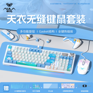 狼蛛（AULA）S98機械鍵盤(pán)有線(xiàn)鼠標套裝全鍵無(wú)沖電競游戲筆記本電腦辦公用 天衣無(wú)縫【鍵鼠套裝】-贈桌墊+防塵蓋+拔軸器 茶軸【段落適中-娛樂(lè )辦公兩不誤】