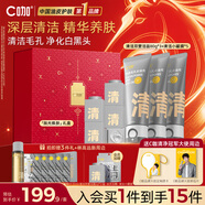 C咖【林高遠推薦】清凈雙管洗面奶80g*3+清潔泥膜5罐-女神節禮物