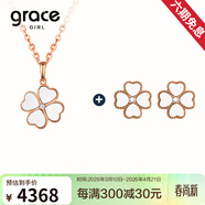Grace Girl鉆石18K金四葉草項鏈女玫瑰金鎖骨鏈彩金原創(chuàng  )送女友閨蜜 項鏈+耳釘【顏色備注】