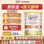 可瑞康（karicare）可瑞康嬰兒配方綿羊奶粉天然乳鐵蛋白澳洲新西蘭原裝進(jìn)口 1段 0-6個(gè)月 900g 1罐 效期至27年4月