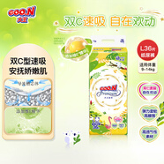 大王（GOO.N）澄萃紙尿褲 新生兒超薄透氣尿不濕嬰兒寶寶尿褲 紙尿褲L36片(9-14KG)