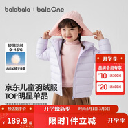 巴拉巴拉童裝兒童排骨羽絨服男童女童親子裝輕薄內膽2025年新款冬裝外套