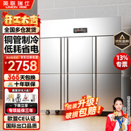 英聯(lián)瑞仕商用四門(mén)冰箱商用六門(mén)冰箱保鮮柜餐飲酒店廚房冰箱雙溫冷藏冷凍不銹鋼商用冰箱四開(kāi)大容量四門(mén)冰柜 豪華款六門(mén)上冷藏下冷凍【銅管制冷】