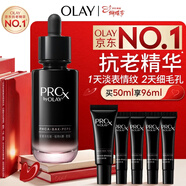 玉蘭油（OLAY）淡紋黑管精華液50ml抗皺緊致抗衰老護膚品面部精華38女神節禮物女