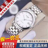 浪琴（LONGINES）【二手99新】浪琴軍旗系列男表二手自動(dòng)機械休閑運動(dòng)商務(wù)防水瑞士奢侈品男士腕表 【35.6mm】白盤(pán)條釘L4.774.4.12.6