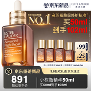雅詩(shī)蘭黛小棕瓶精華露50ml抗老緊致護膚品套裝化妝品三八節女神生日禮物