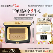 毛戈平雙色眉粉801深咖色3.6g眉筆防水防汗38女神節禮物送女友