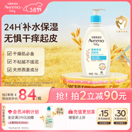 艾惟諾（Aveeno）艾維諾嬰兒潤膚乳 兒童身體乳保濕滋潤 秋冬保濕舒緩干癢面霜354g